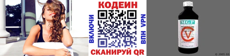 Кодеиновый сироп Lean Purple Drank  Рыльск 