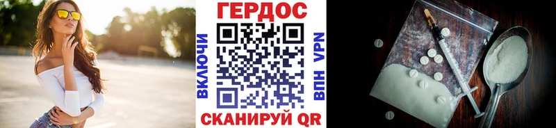 Героин Heroin  Рыльск 