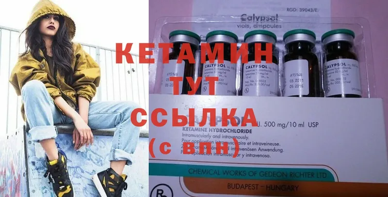 Кетамин ketamine  ссылка на мегу рабочий сайт  Рыльск  даркнет сайт 