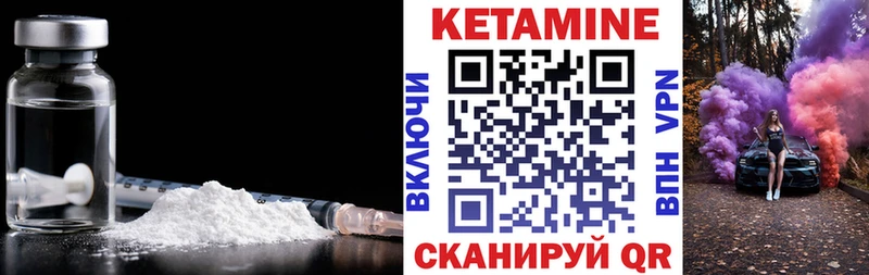где купить наркоту  Рыльск  КЕТАМИН VHQ 