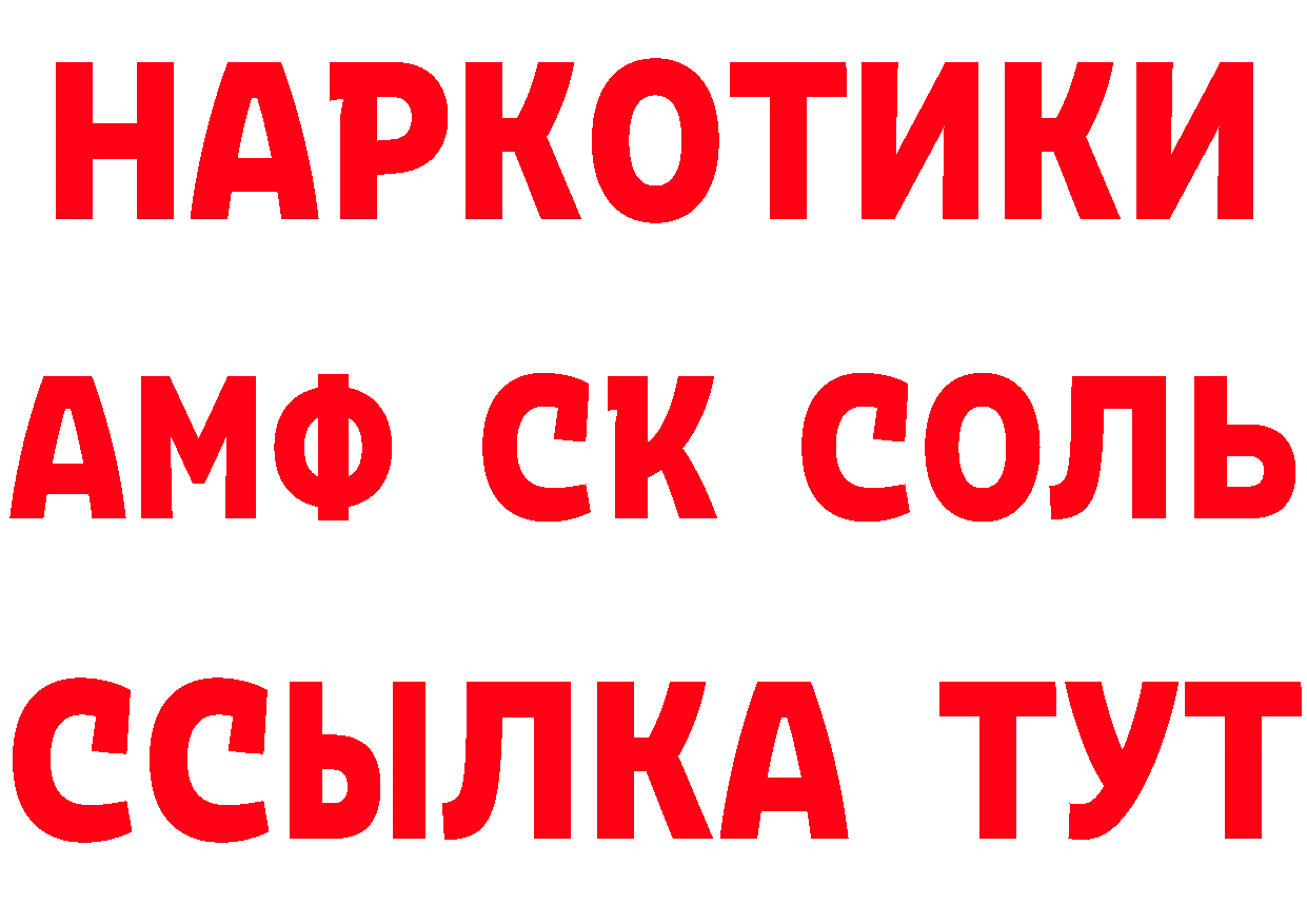 Наркошоп  состав Рыльск