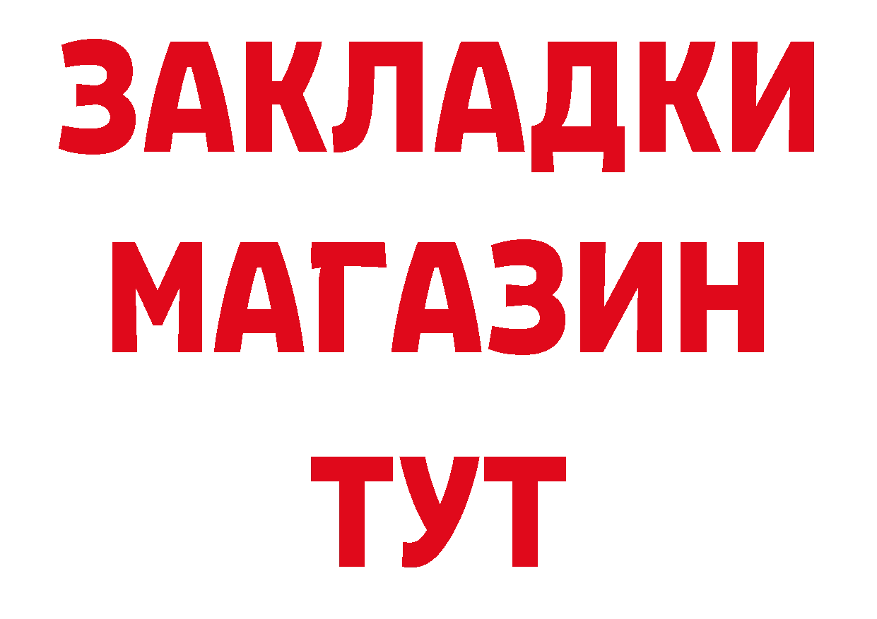 БУТИРАТ 1.4BDO маркетплейс даркнет кракен Рыльск