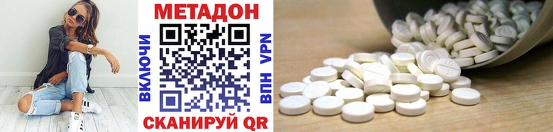 Метадон methadone  Рыльск 