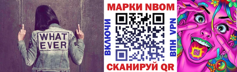 Марки N-bome 1500мкг  Рыльск 